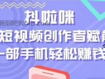 西双版纳抖啦咪是什么平台-一个专注短视频流量变现的平台！