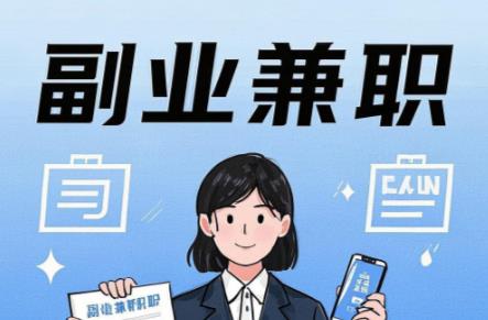 西双版纳在手机上可以做哪些副业赚钱？